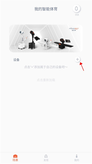 创屹体育app最新版
