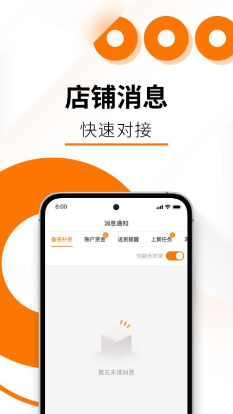 Temu卖家中心APP官方版