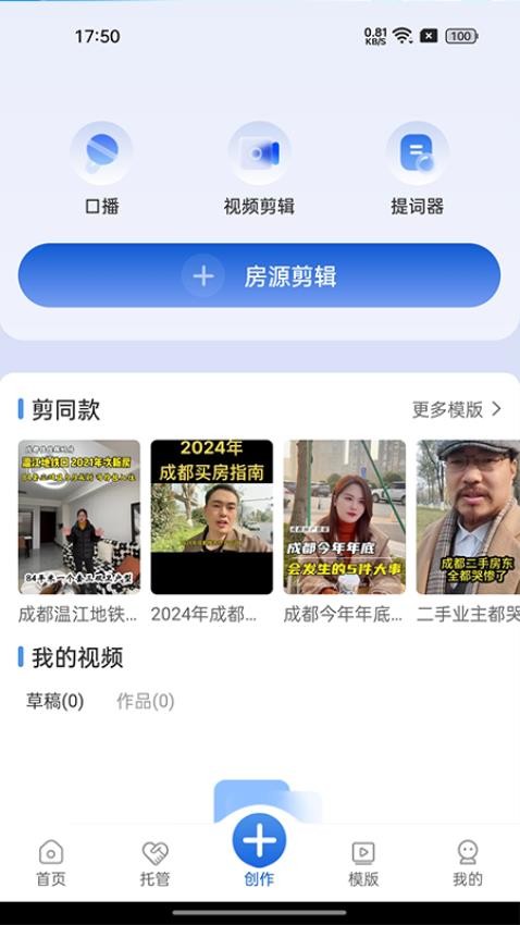 My家免费版