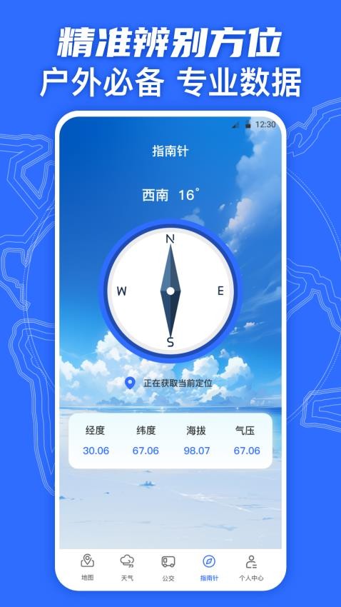 奥维实景卫星地图官方版