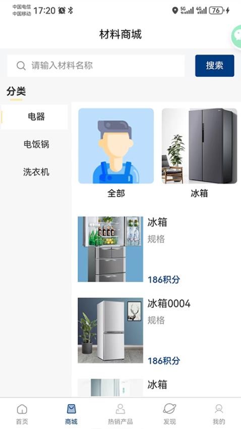 华杰东方官方版