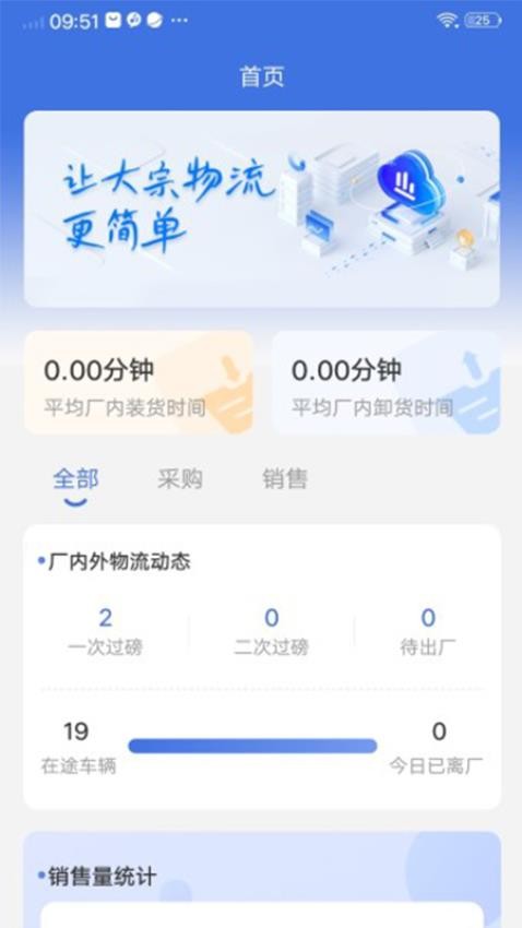 QTMS千云计量管理移动端系统app