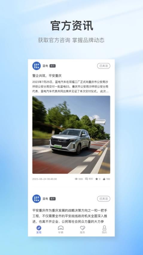 蓝电官网版