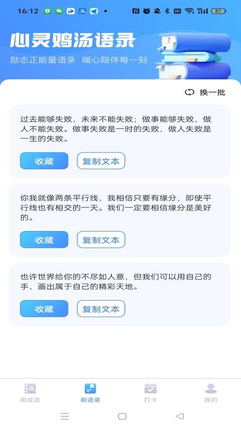 灵动喜刷手机版