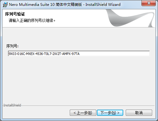 Nero Multimedia Suite(光盘刻录大师)