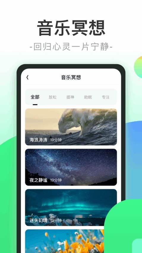 健康步行免费版