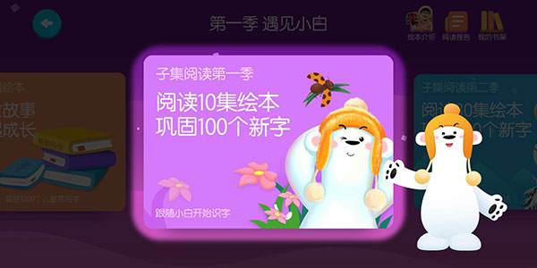 洪恩识字APP官方版