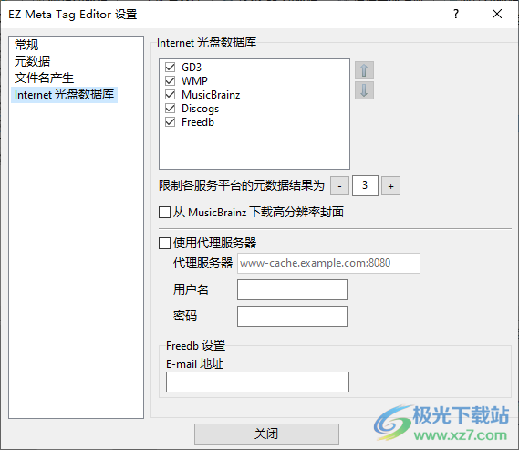 EZ Meta Tag Editor(音频标签编辑器)