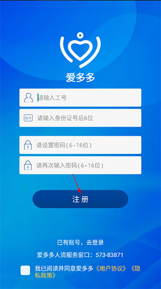 爱多多app