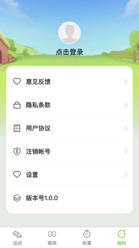一动了然APP