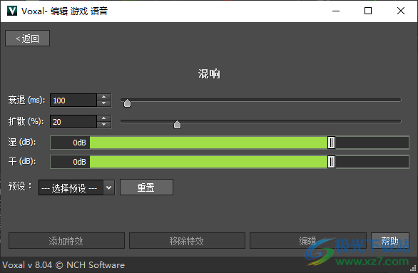 Voxal语音变声软件