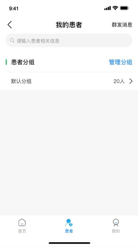 智惠医生官网版