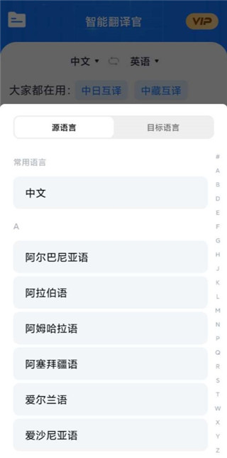智能翻译官app下载