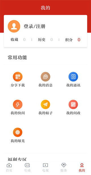 西昌发布app最新