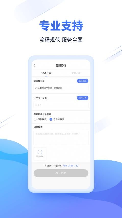 云医疗事务所端官方版app