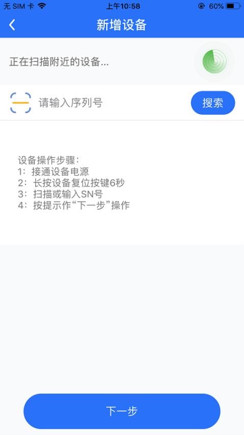 荣高智控官方版
