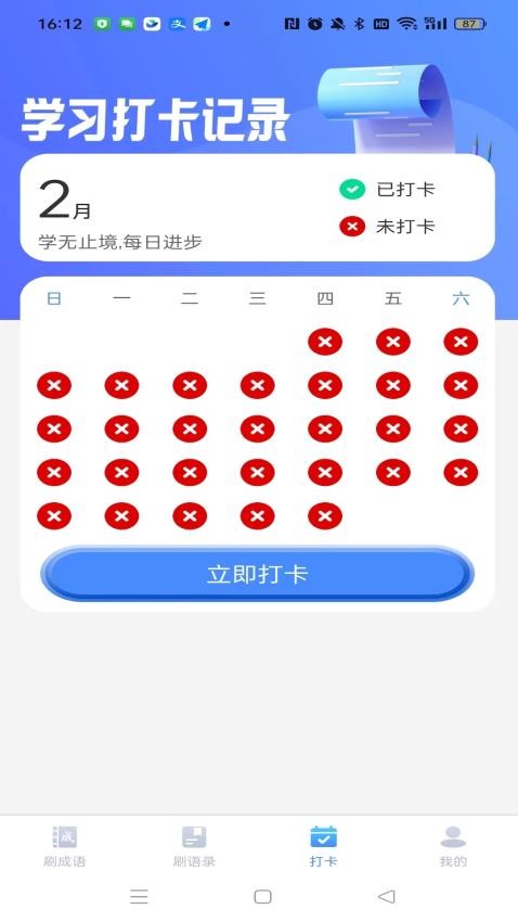 灵动喜刷手机版