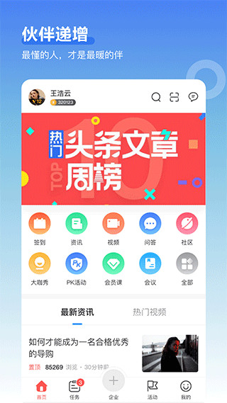 超级导购app官方版最新版本