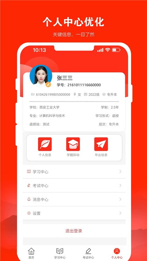 168网校app