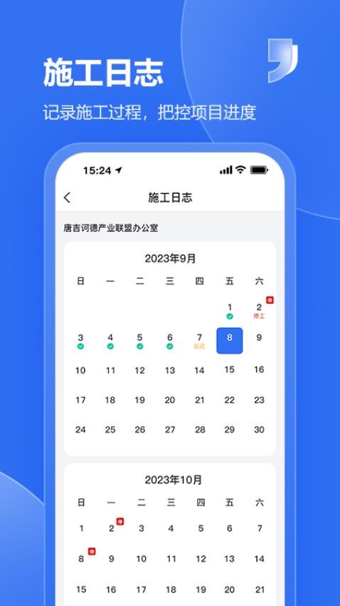 唐吉e建app