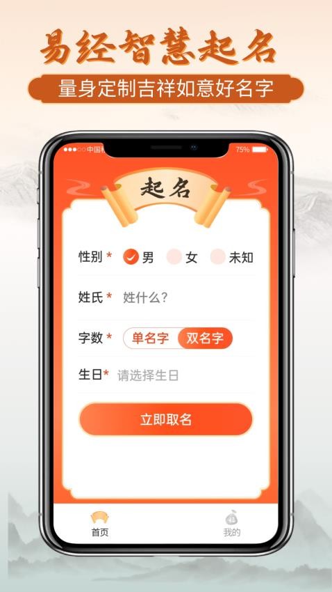 易经起好名官方版