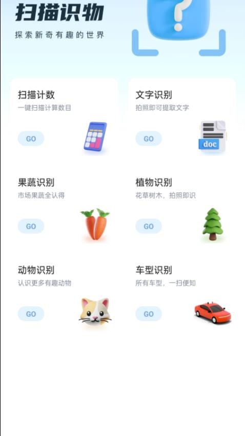自在行走官方版