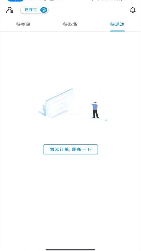 闪急送骑手端安卓版