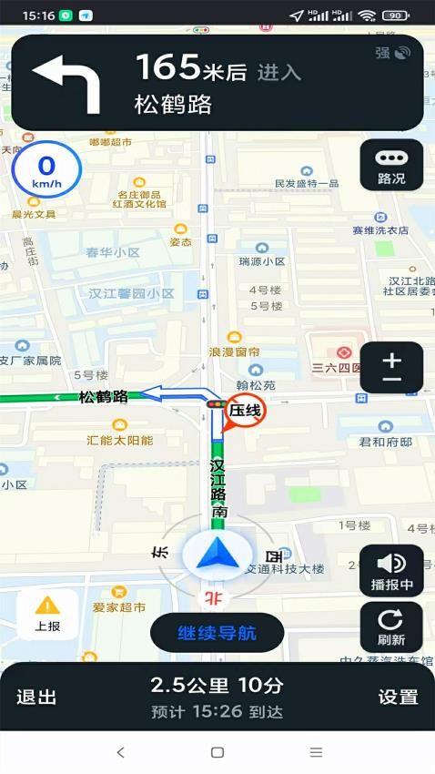 掌上网联APP