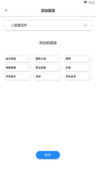 上元教育app