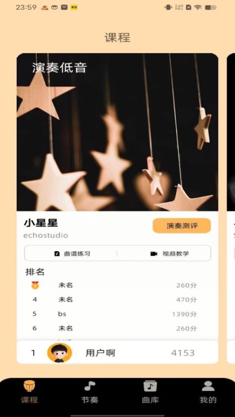 民谣鼓手APP最新版