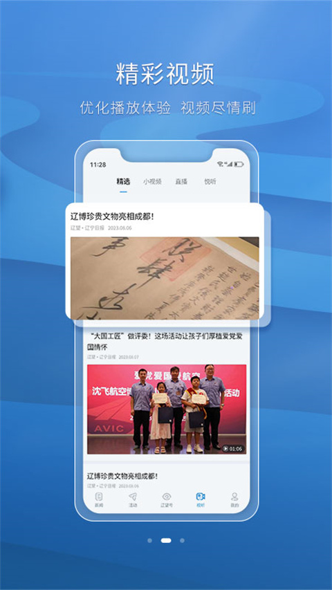 北国app