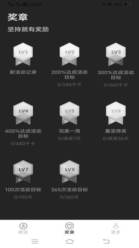 龙腾走路APP