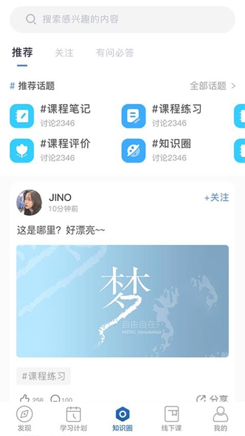 炁箴門APP
