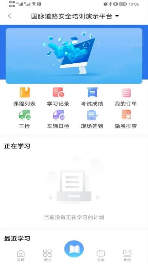 畅行云道最新版
