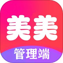 美美管理端app