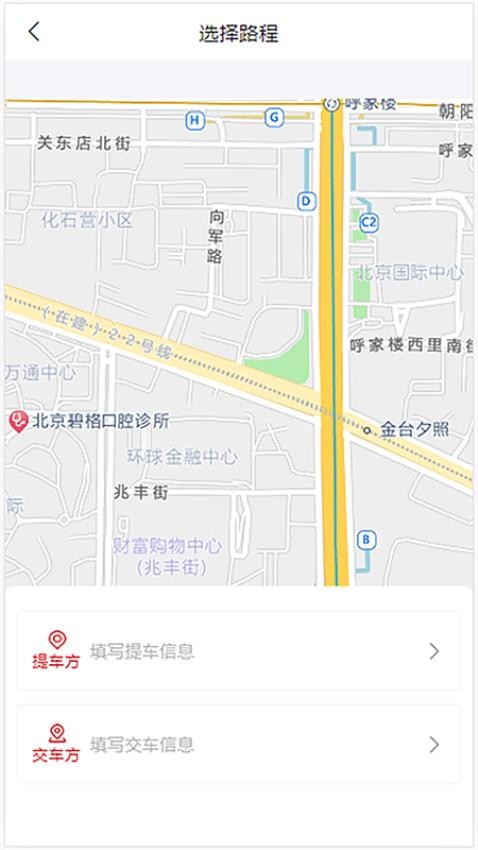 芬姐代驾免费版