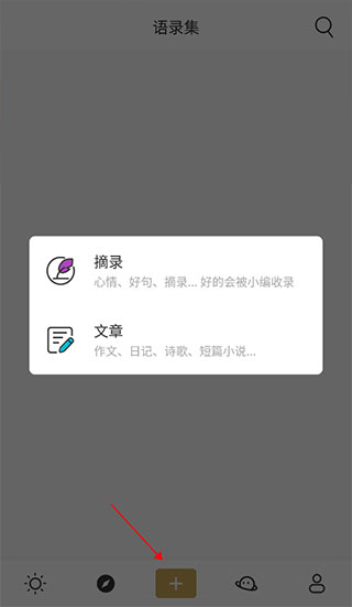 品言文案app官方版