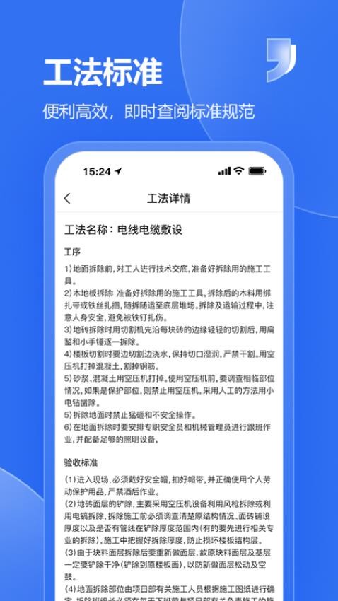 唐吉e建app