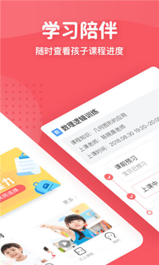 掌门少儿app