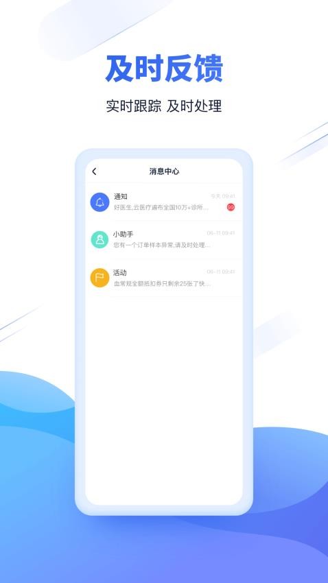 云医疗事务所端官方版app