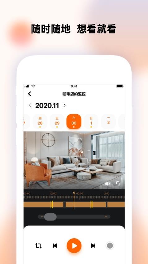 瞳观APP