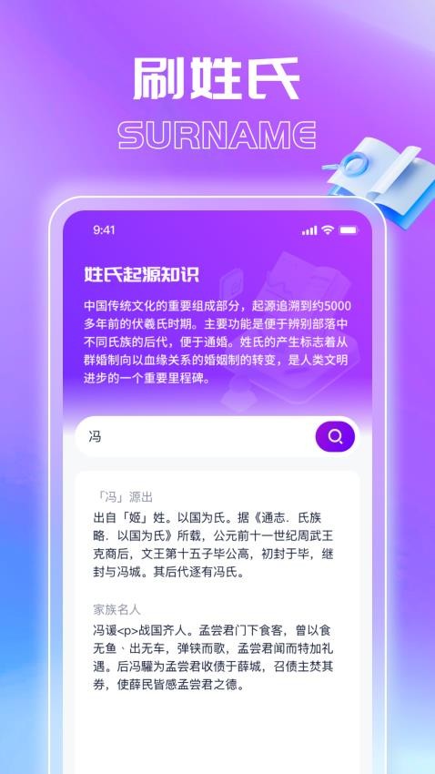 银河刷刷app