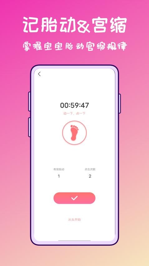 孕期营养师app
