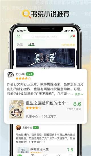 推书君app