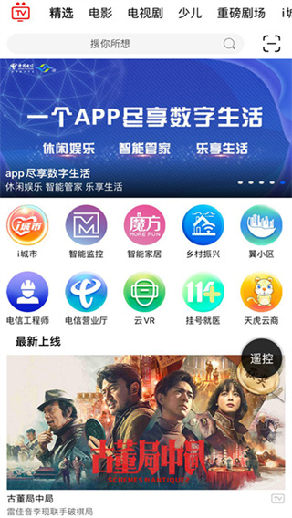 i视app手机官方版