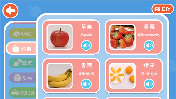 宝宝启蒙认知卡APP(Learning Cards)最新版