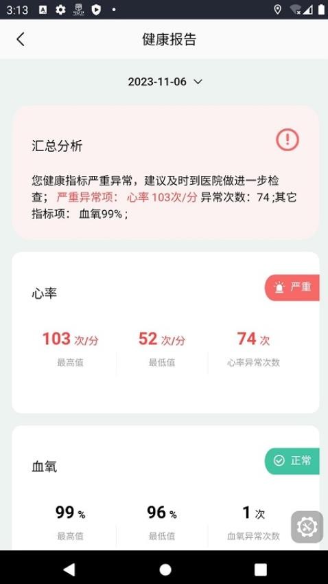 今亿卫APP