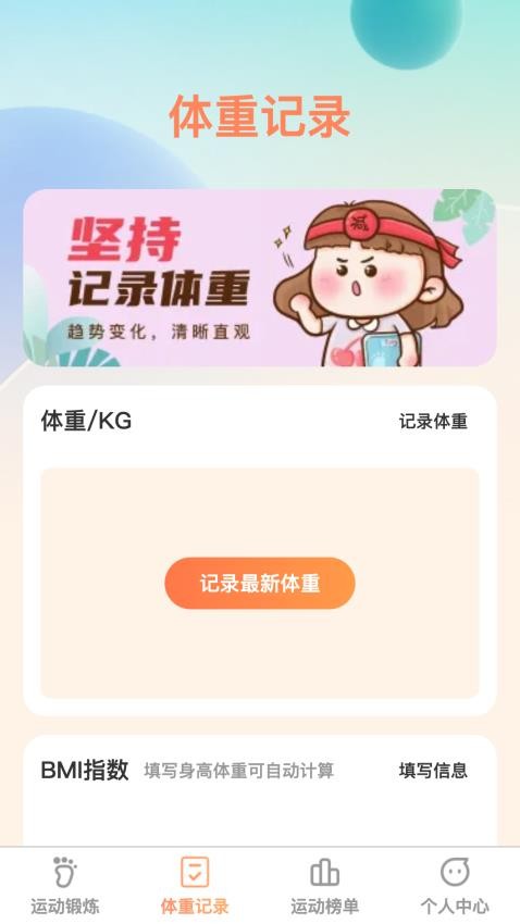 运动行家手机版