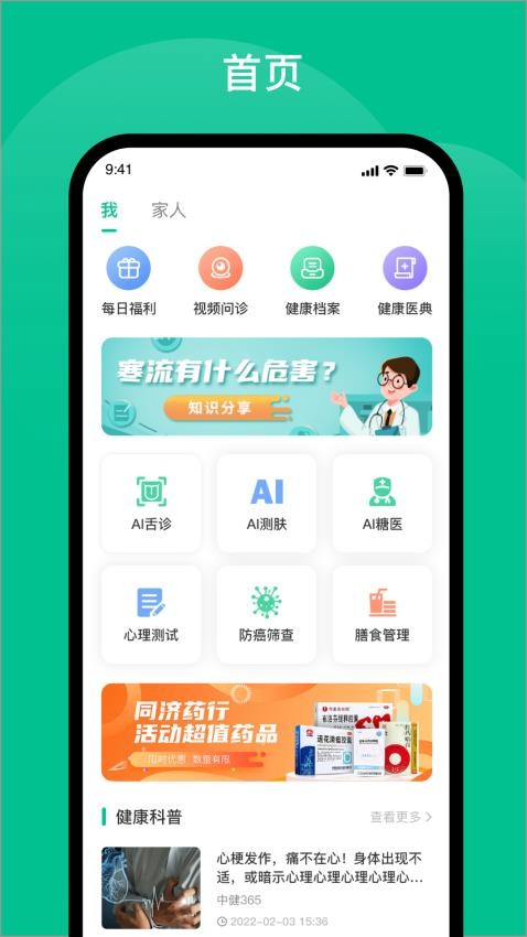 中健365官网版