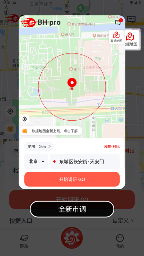 边界猎手app